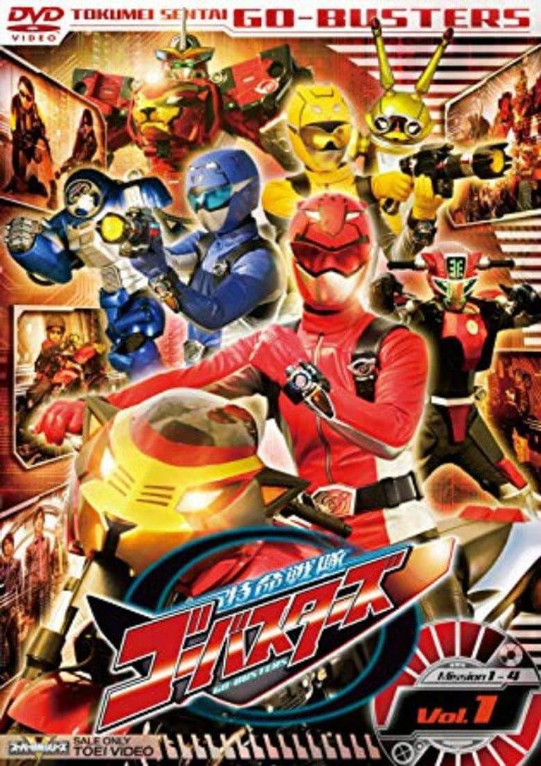 特命戦隊ゴーバスターズ パイロット版メイキング