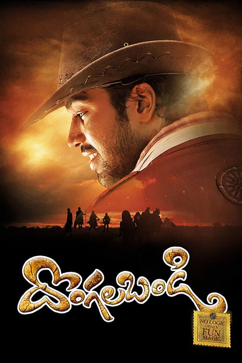 దొంగల బండి