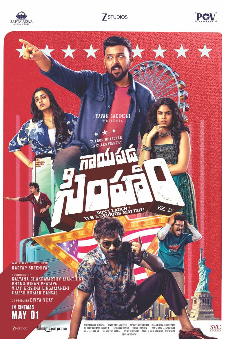 గాయపడ్డ సింహం