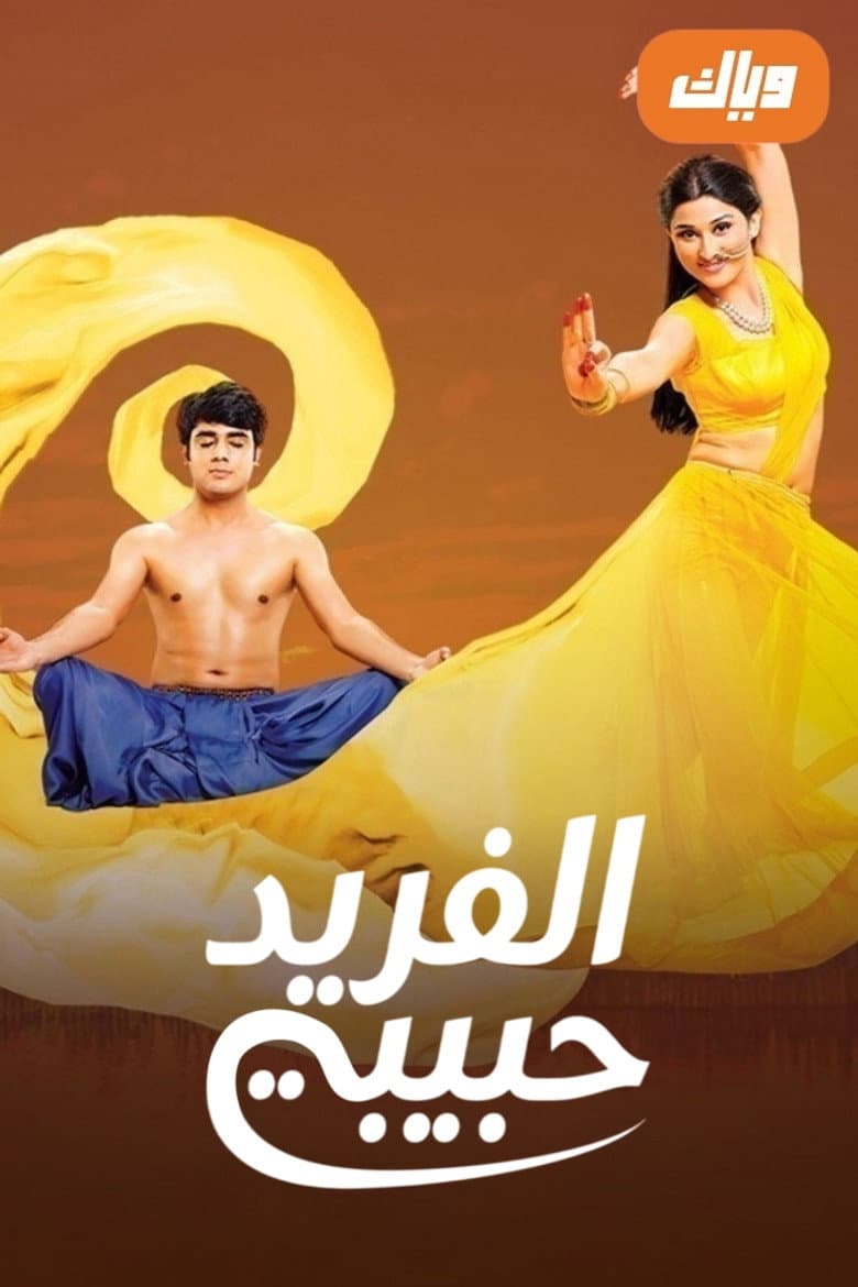 Piyaa Albela