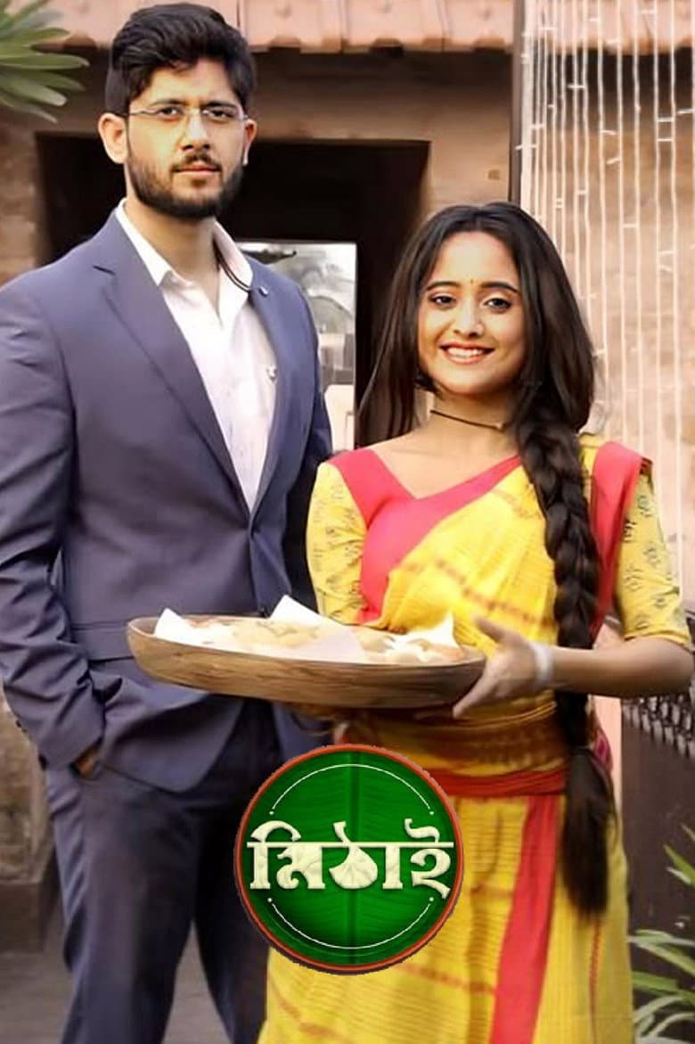 Mithai