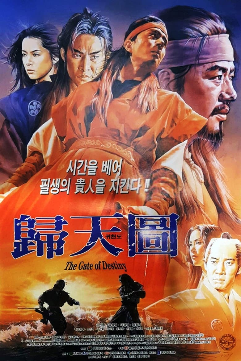 귀천도