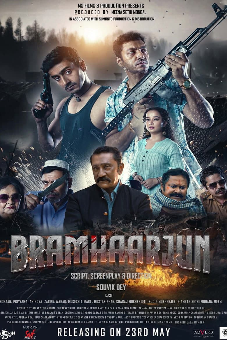 ব্রহ্মার্জুন