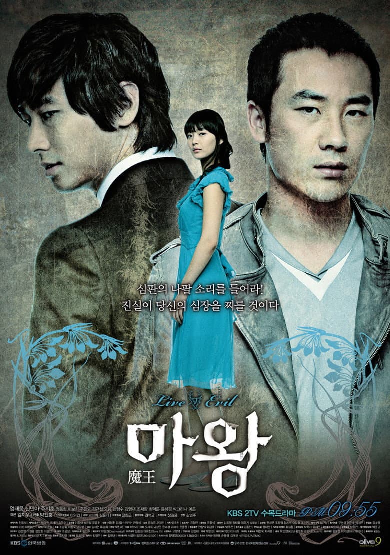 마왕