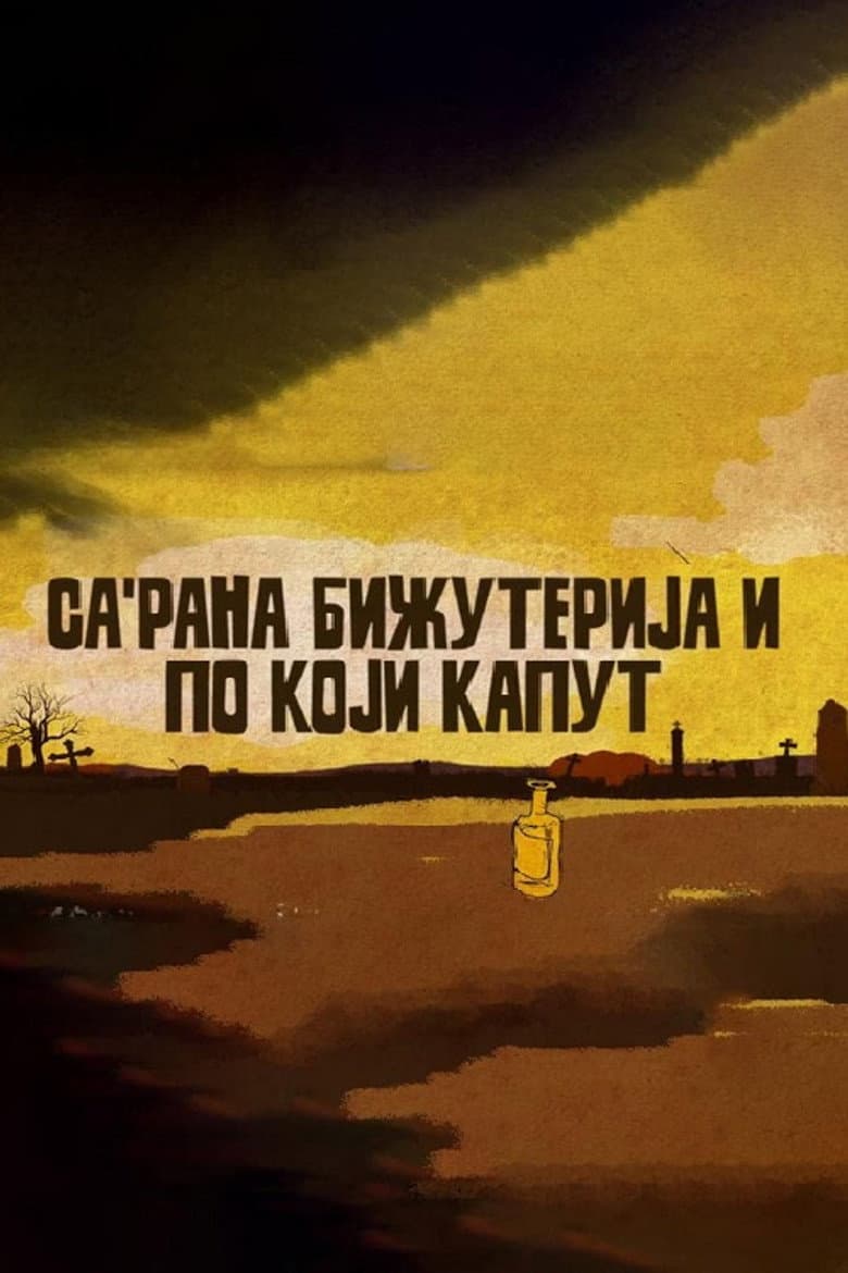 Са'рана, бижутерија и по који капут