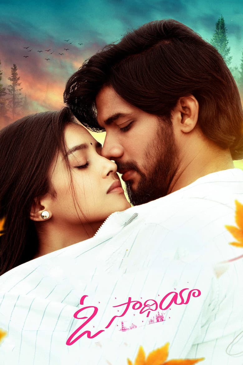 ఓ సాథియా