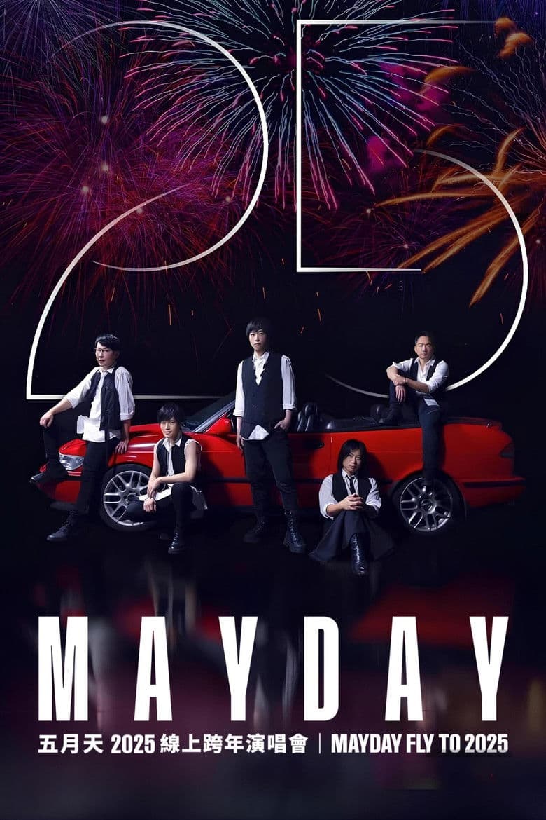 五月天 2025 線上跨年演唱會 | MAYDAY FLY TO 2025​