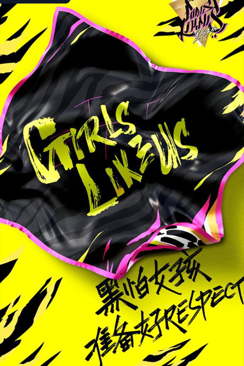 黑怕女孩