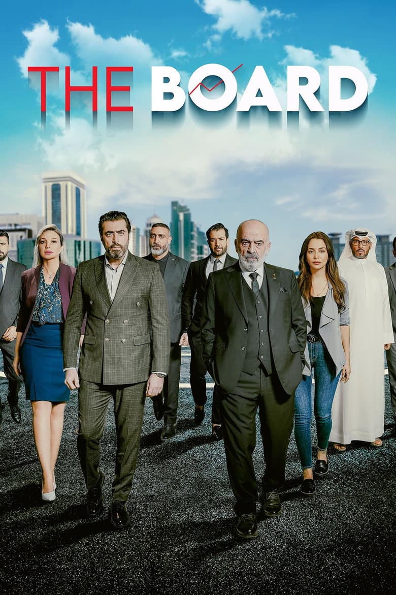 البورد