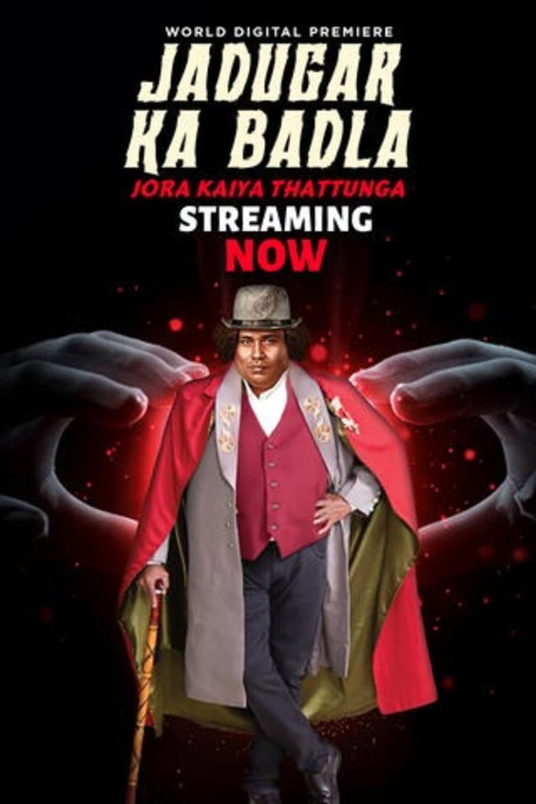 Jora Kaiya Thattunga