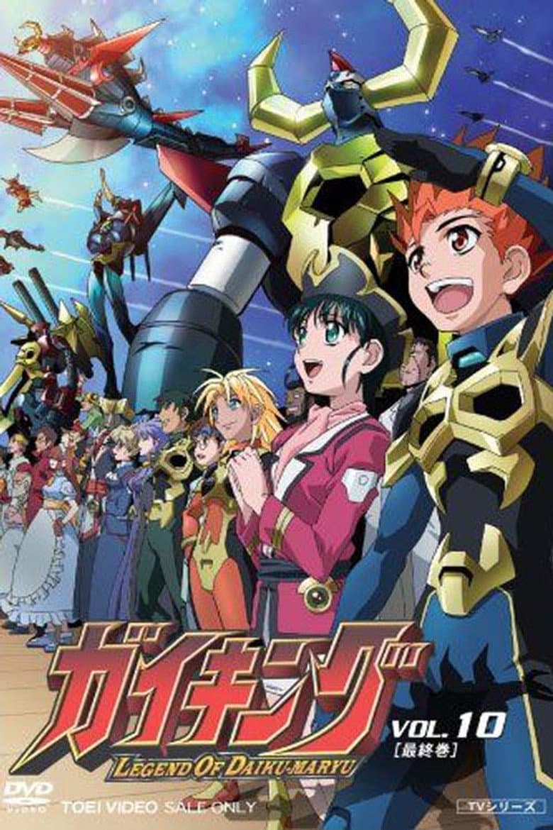 ガイキング LEGEND OF DAIKU-MARYU