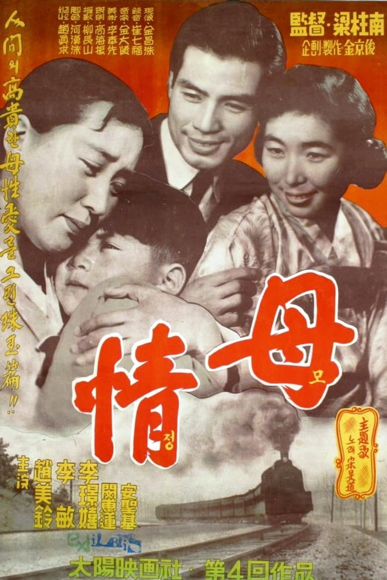 모정