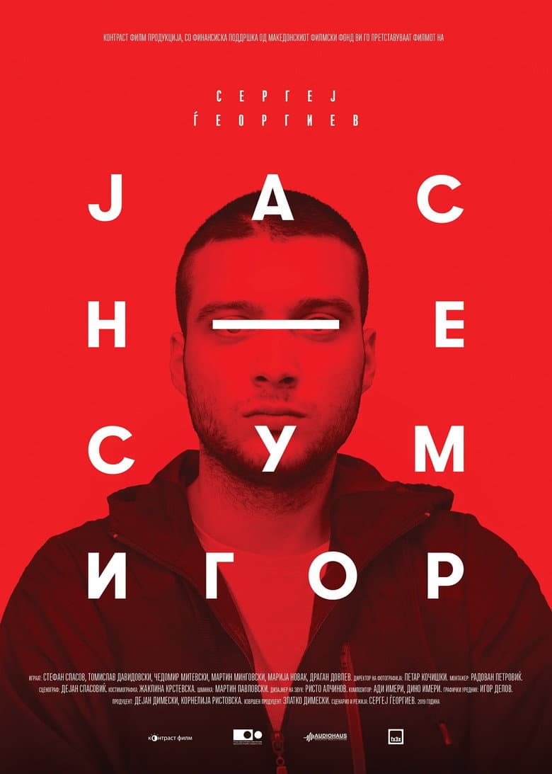 Јас не сум Игор