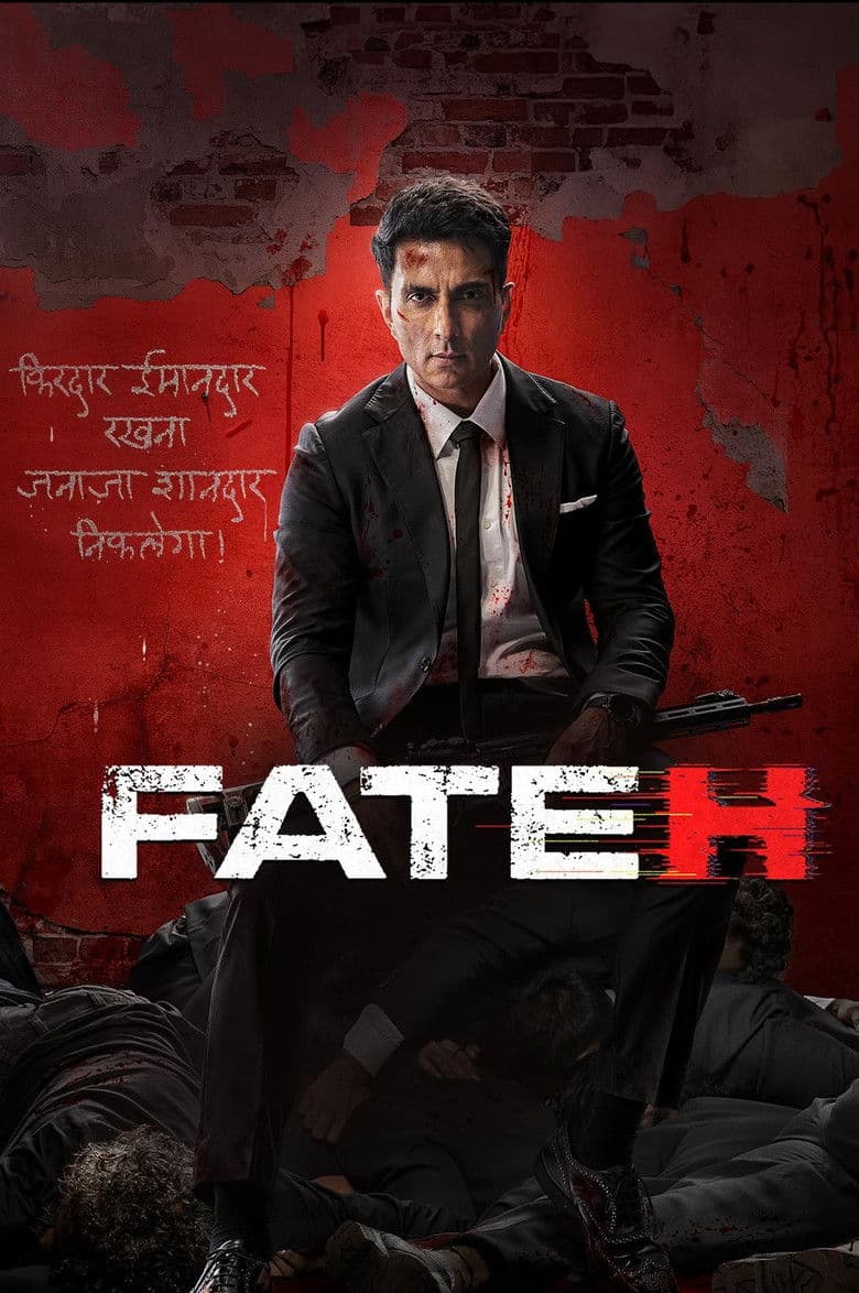 फ़तेह