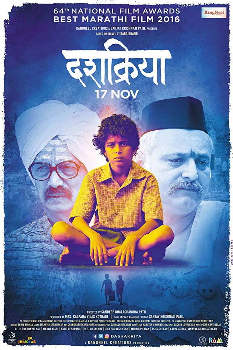 दशक्रिया