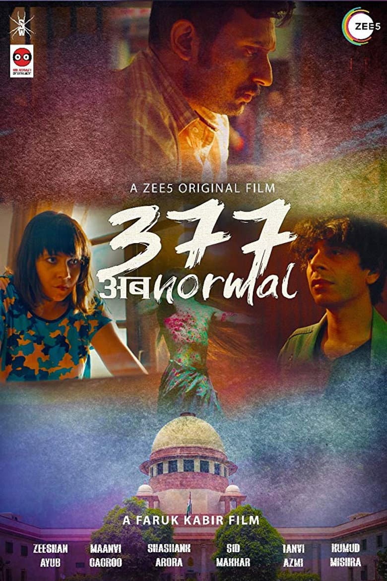 377 अब नार्मल