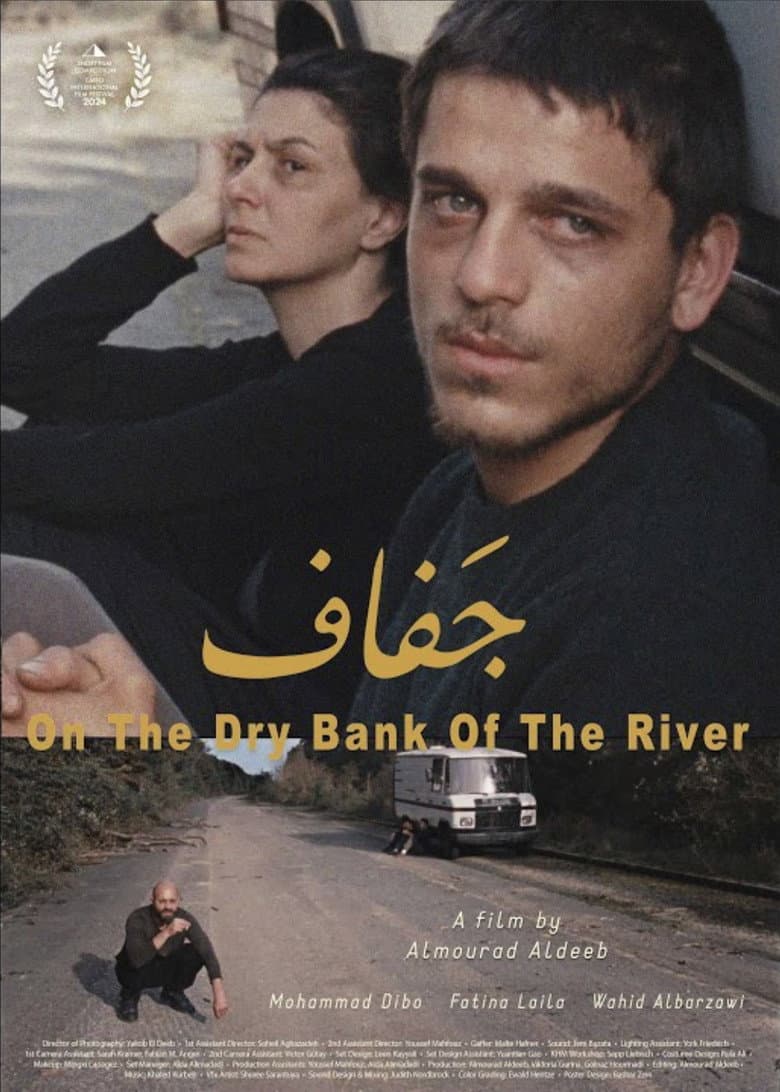 „جفاف