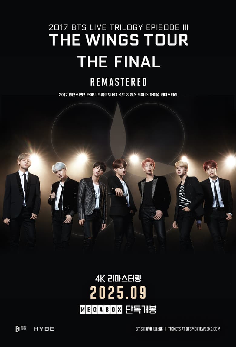 2017 방탄소년단 라이브 트릴로지 에피소드 3 윙스 투어 더 파이널 리마스터링