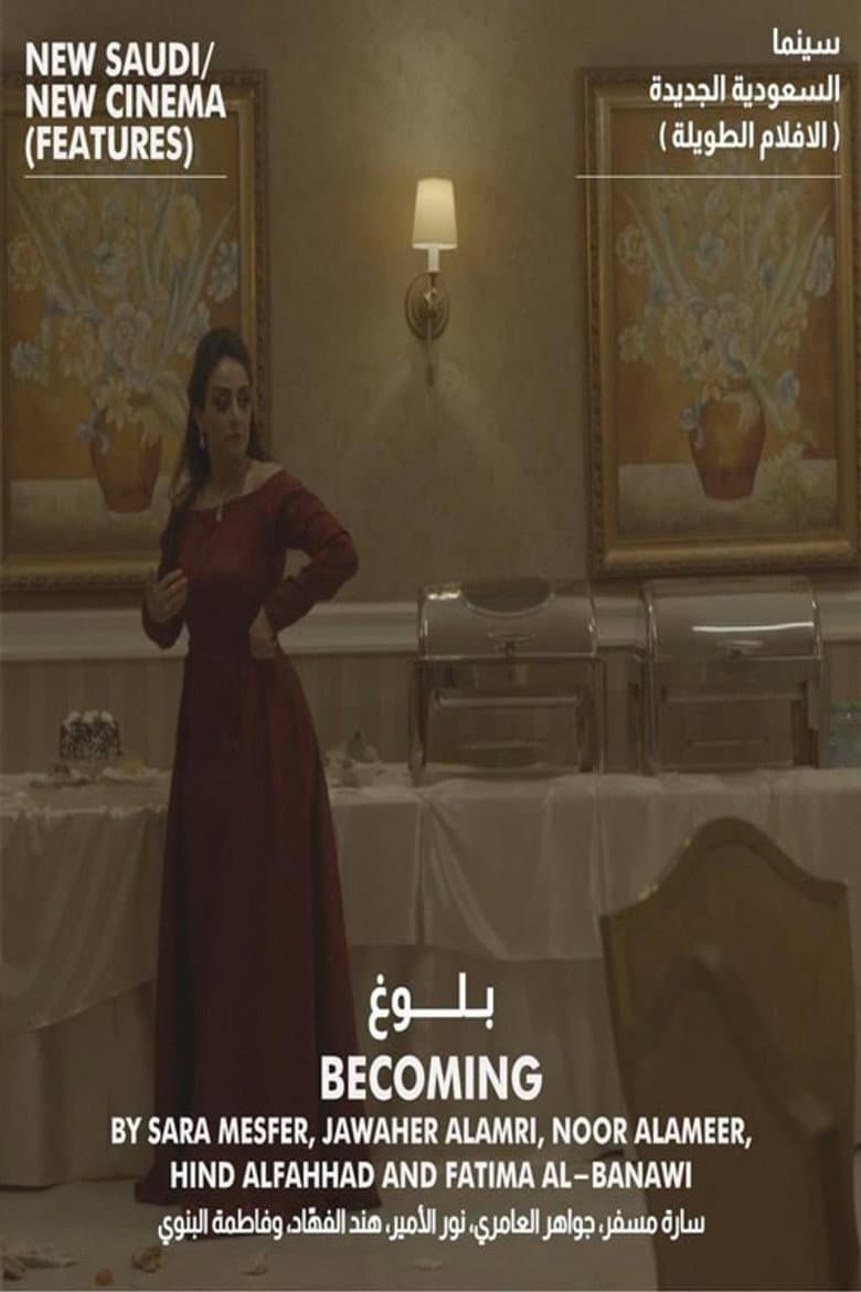 بلوغ