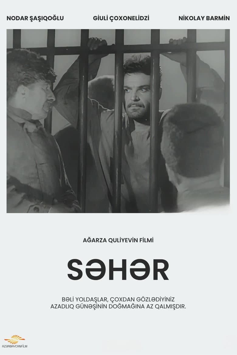 Səhər