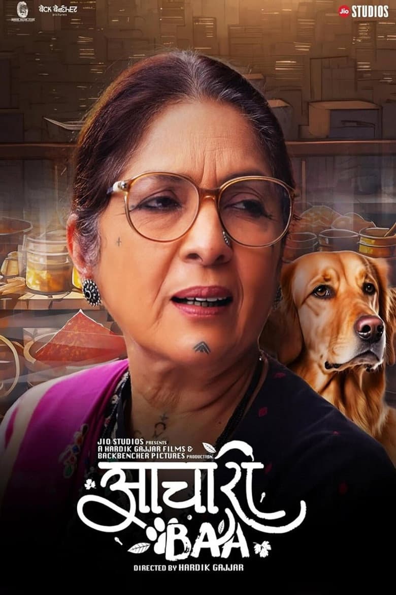 Aachari Baa