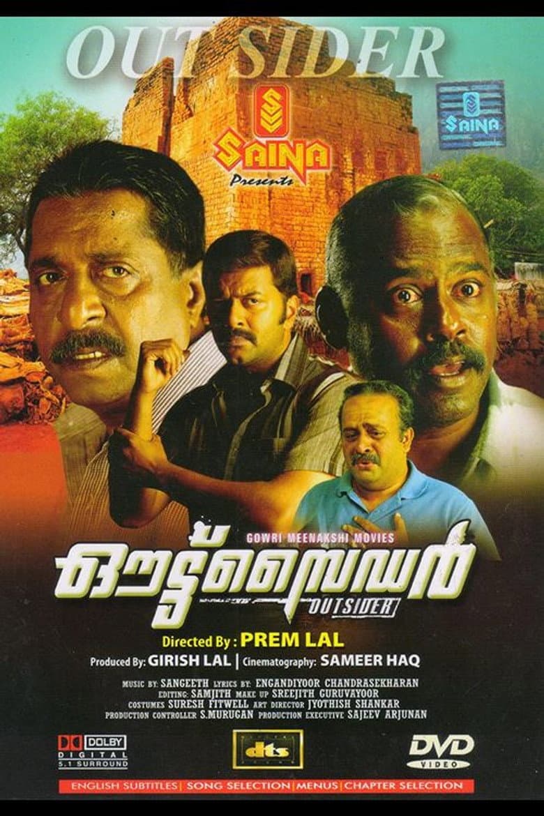 ഔട്ട്സൈഡർ