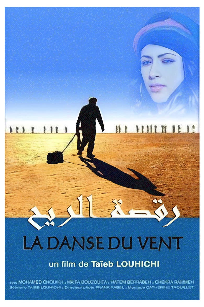 La Danse du Vent
