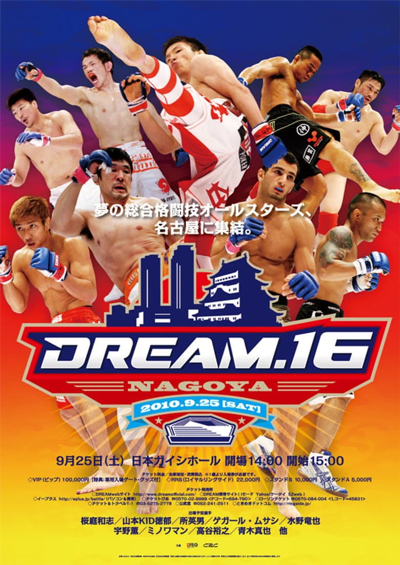 DREAM.16