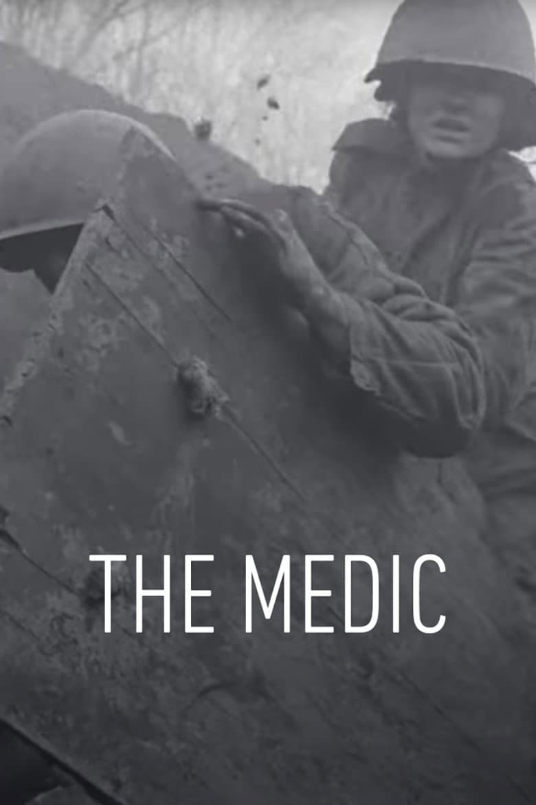 Медик