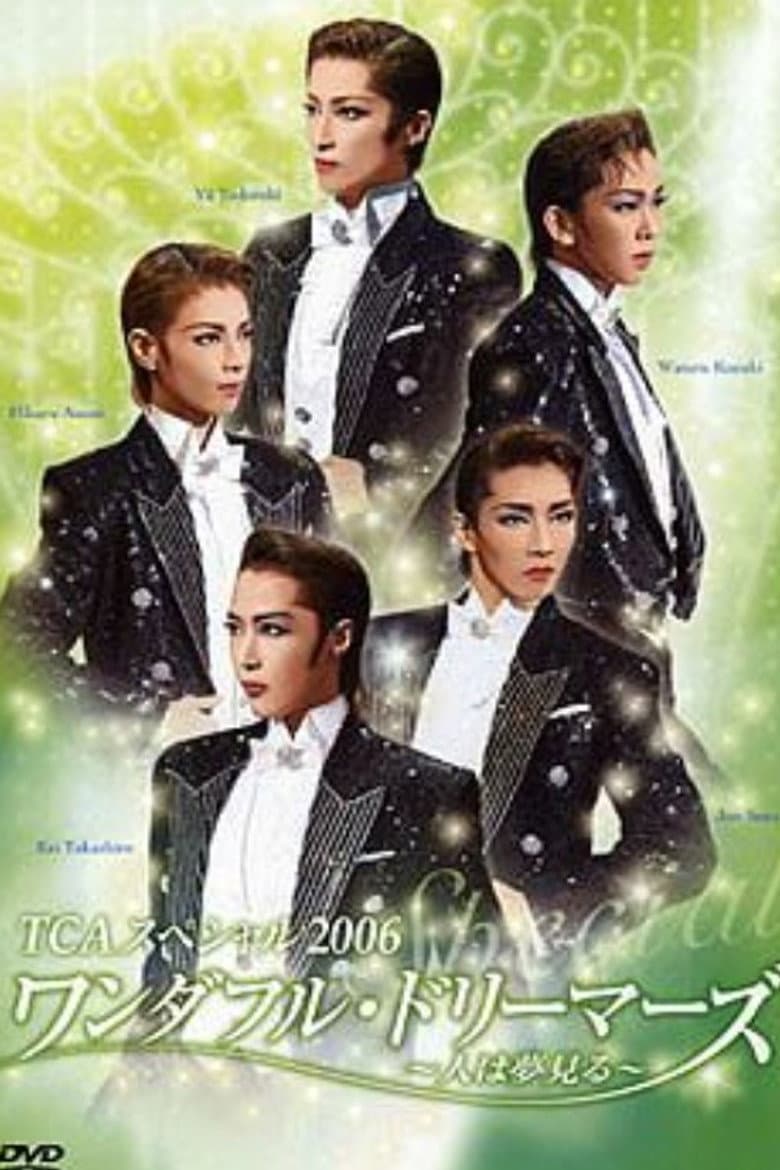 TCAスペシャル 2006 ～ワンダフル・ドリーマーズ ～人は夢見る～