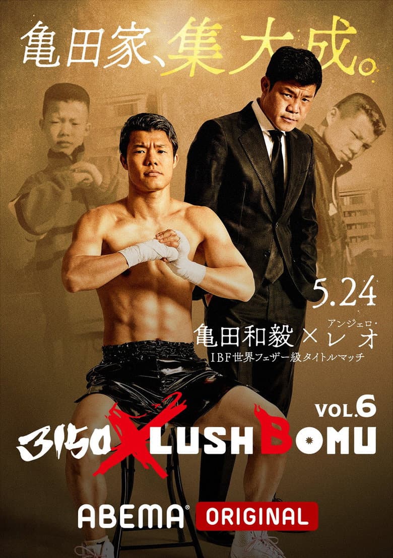 3150 × LUSHBOMU vol.6