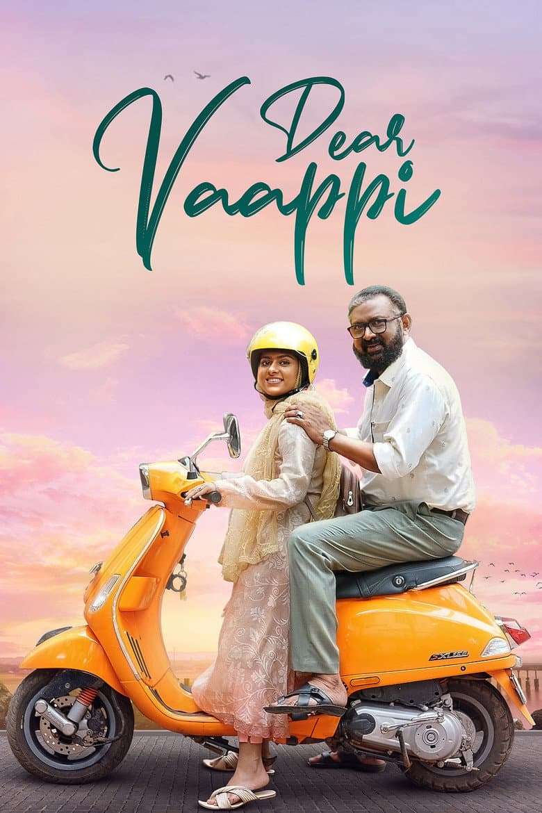 ഡിയർ വാപ്പി