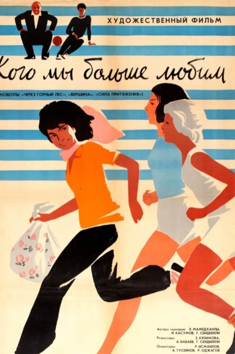 Cazibə qüvvəsi