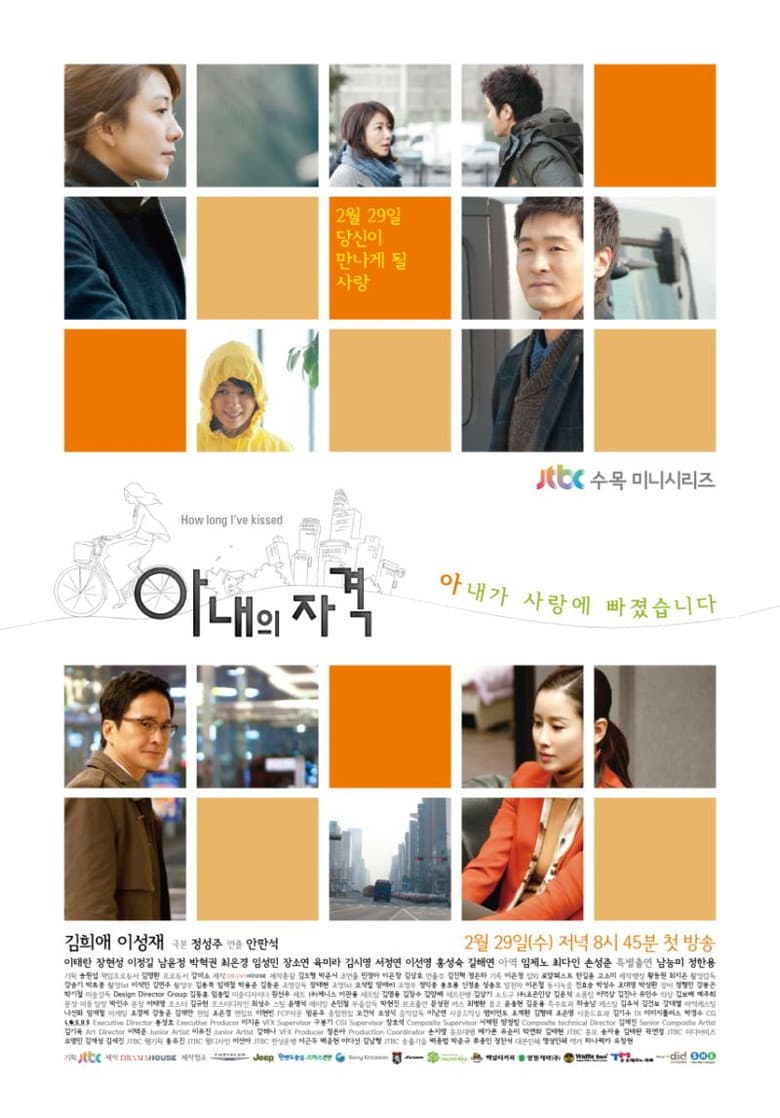 아내의 자격