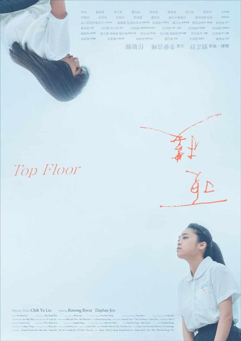 頂樓
