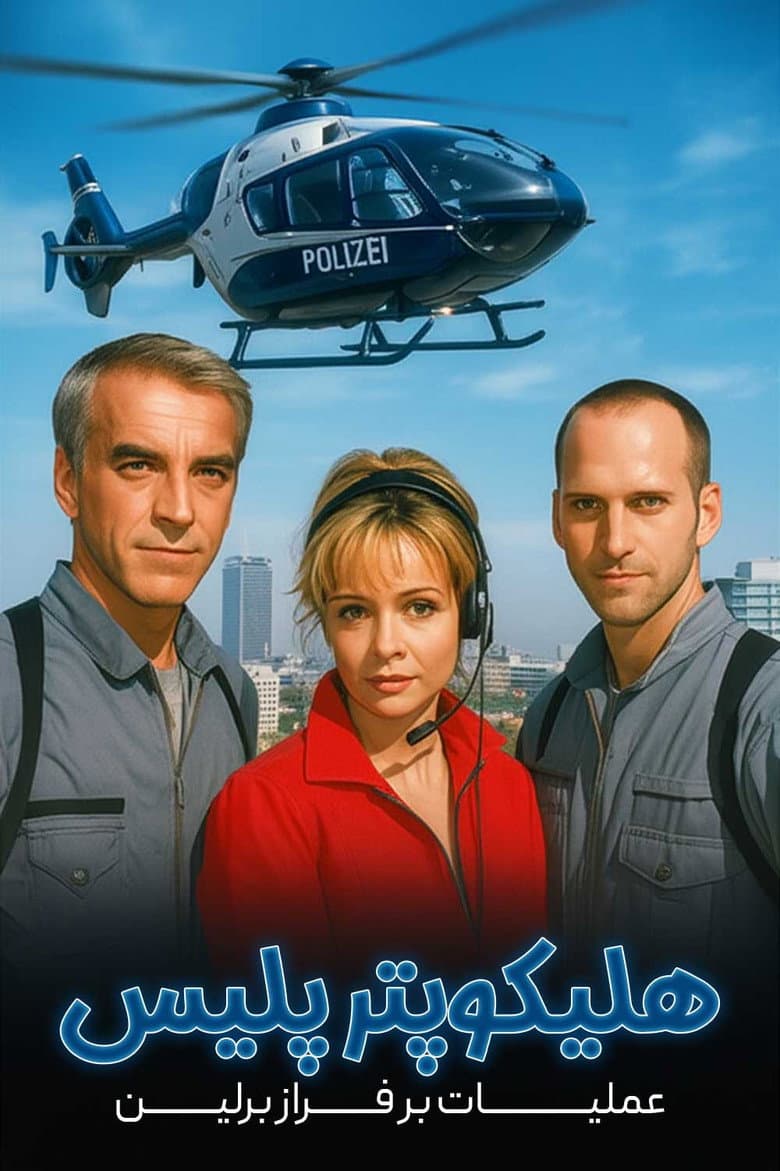 HeliCops - Einsatz über Berlin