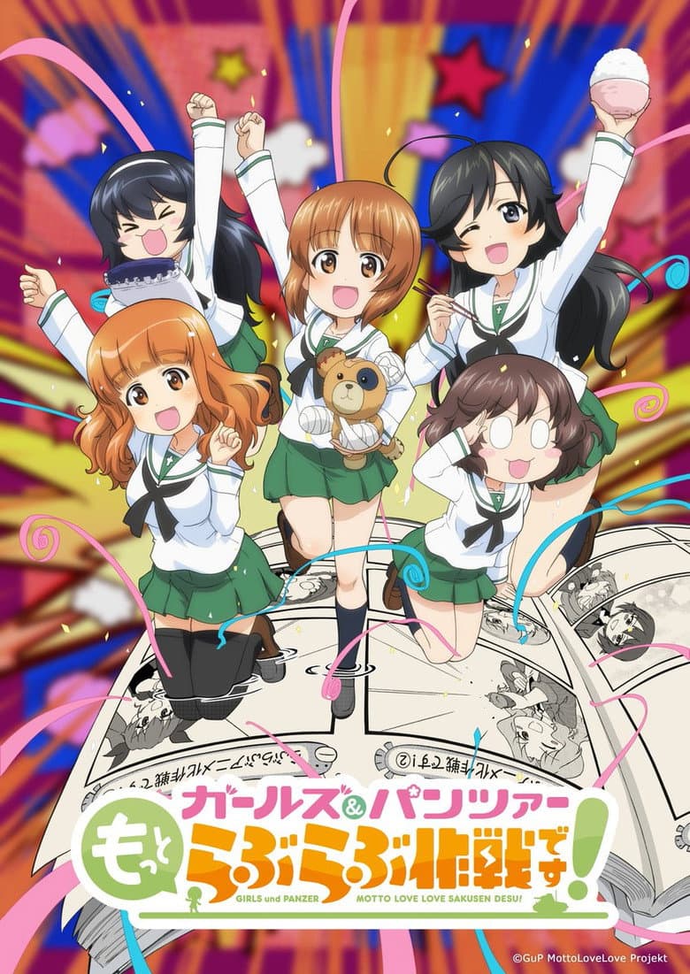 ガールズ＆パンツァー もっとらぶらぶ作戦です！ 第1幕