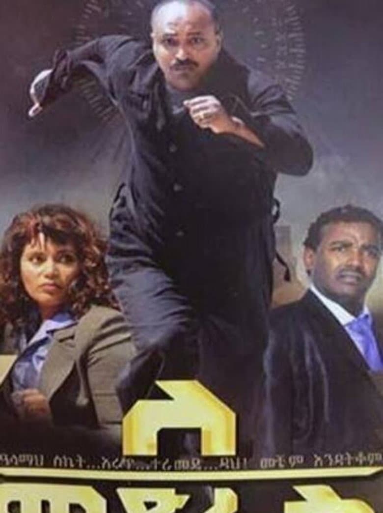 ለመድረስ