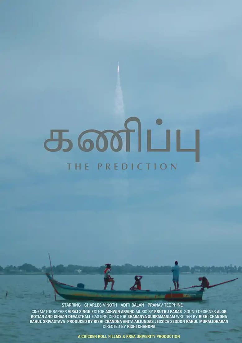 கனிப்பு