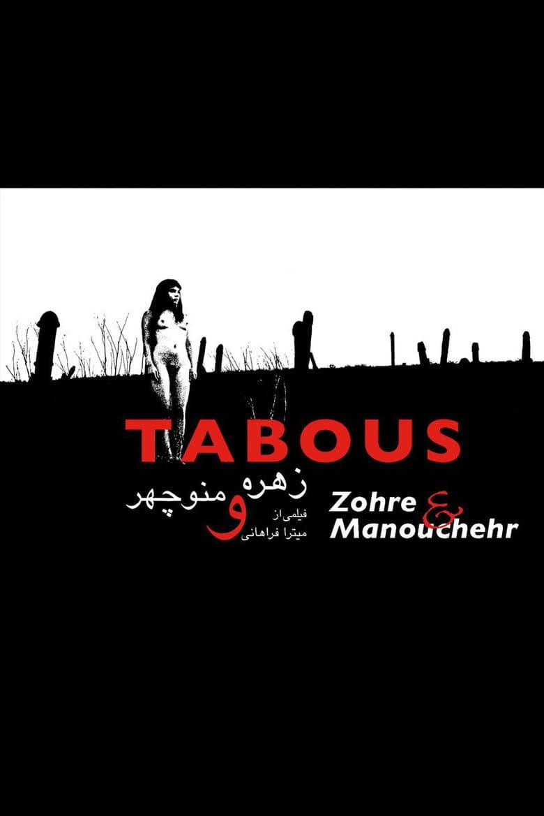تابو (زهره و منوچهر)