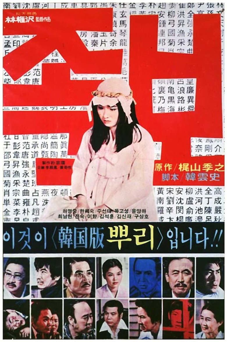 족보
