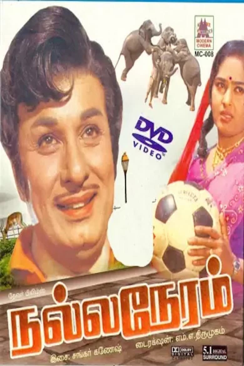 Nalla Neram