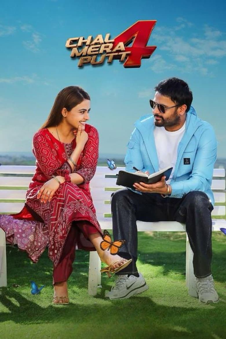 ਚਲ ਮੇਰਾ ਪੁੱਟ 4