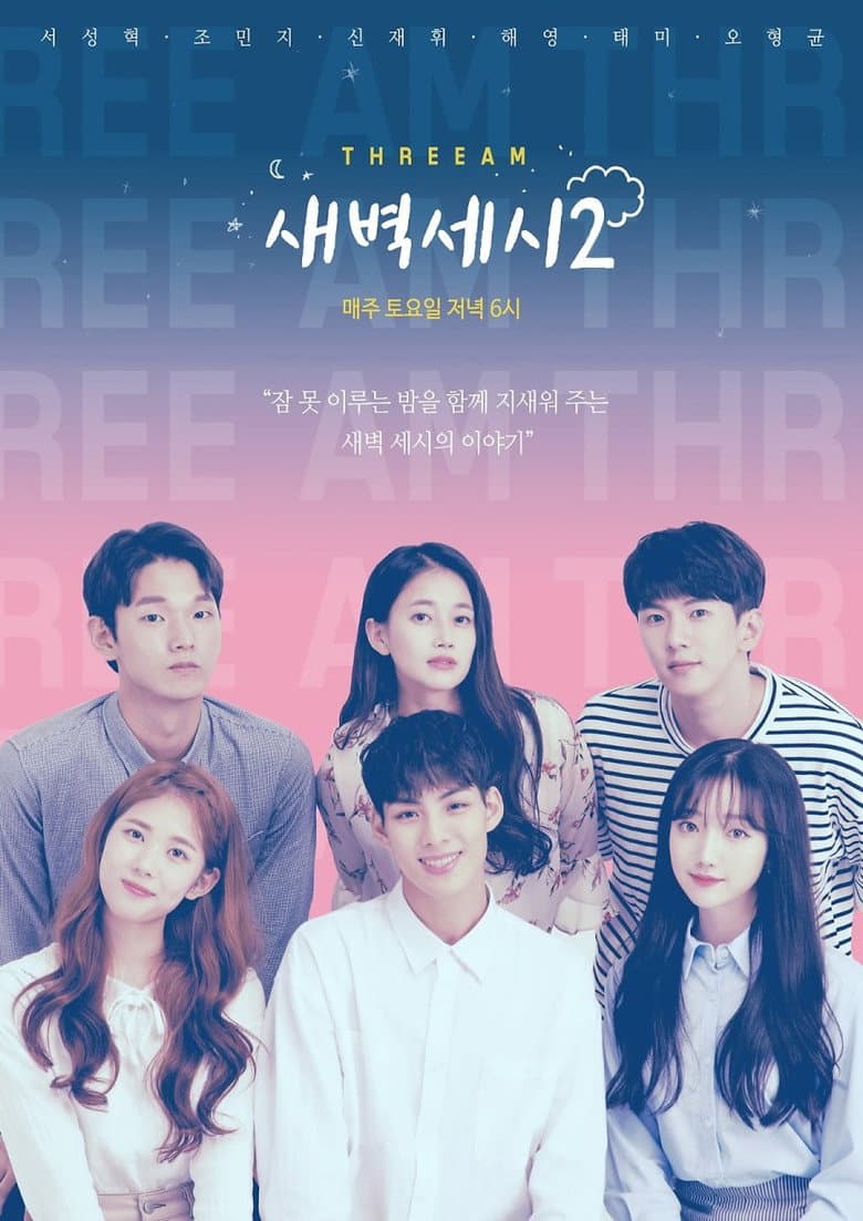 새벽세시2