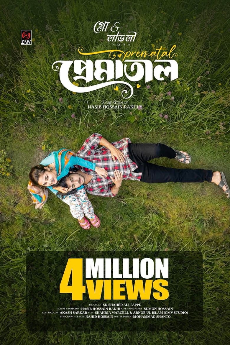 Prematal | প্রেমাতাল