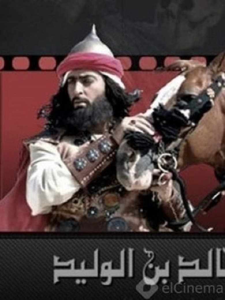 خالد بن الوليد