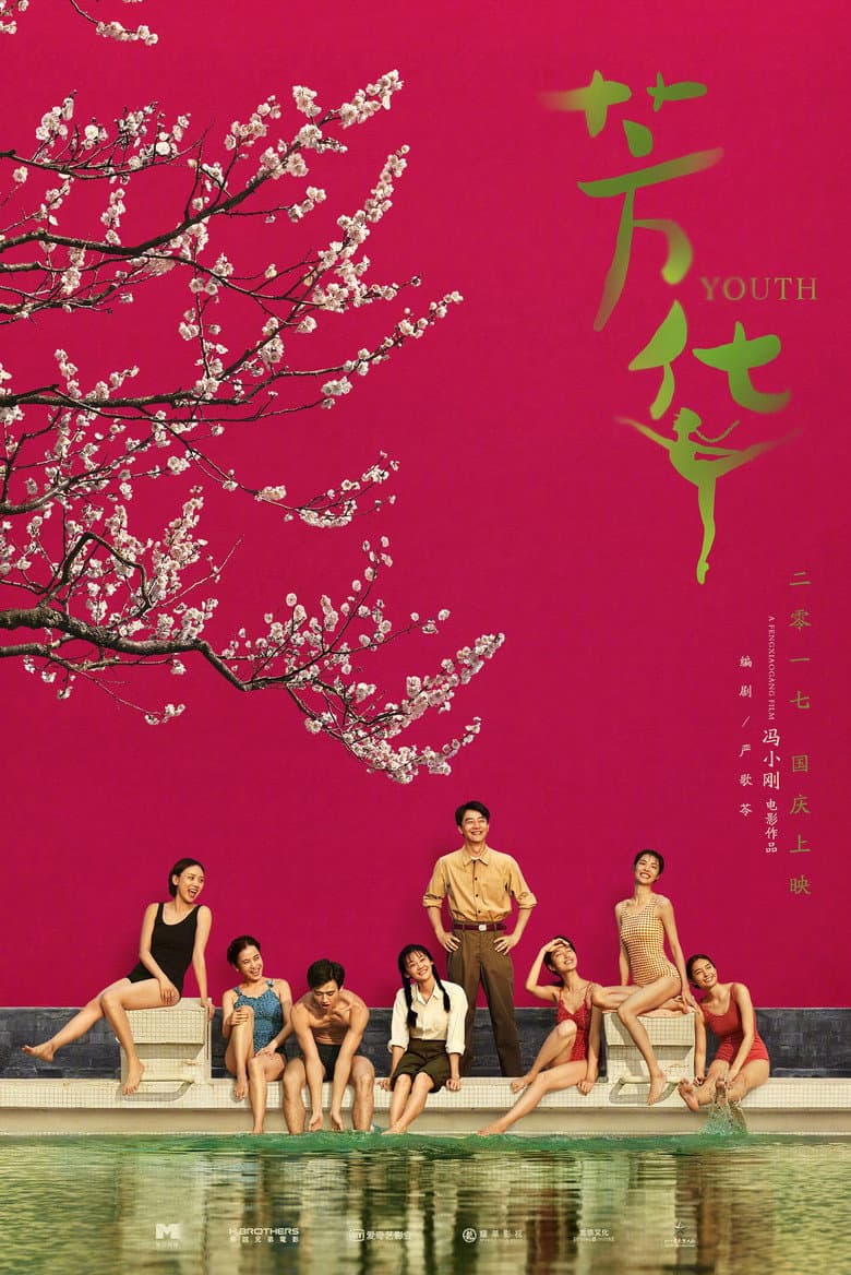 Gençlik Fang hua