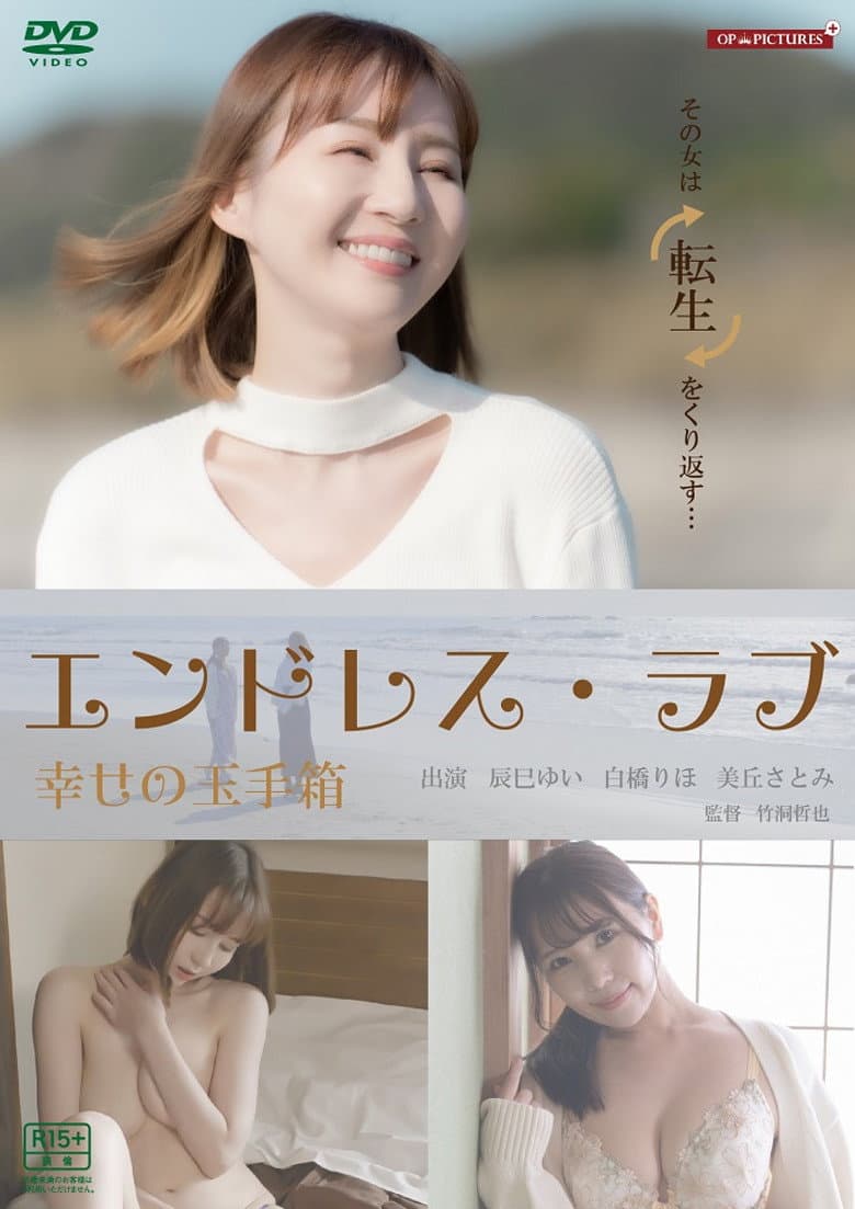 痴態道楽　熟女発情くりかえし
