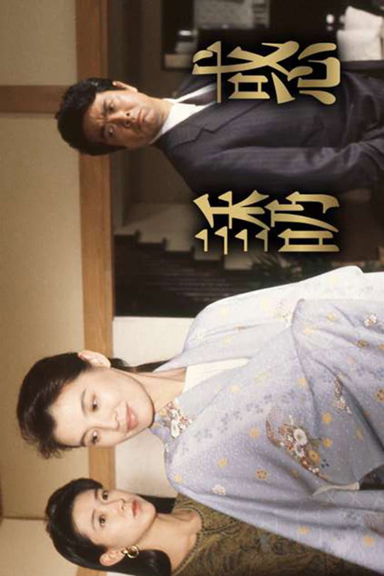 誘惑