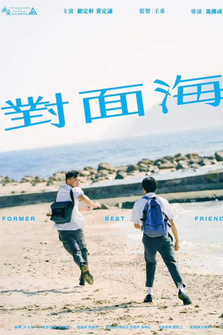 前度知己